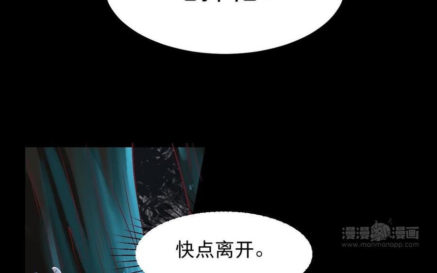 镜庐仙医韩漫全集-第11话 我回不去了无删减无遮挡章节图片 