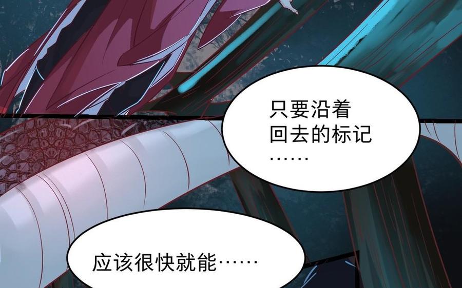 镜庐仙医韩漫全集-第11话 我回不去了无删减无遮挡章节图片 