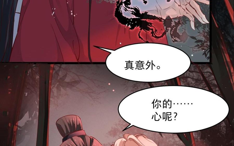 镜庐仙医韩漫全集-第11话 我回不去了无删减无遮挡章节图片 