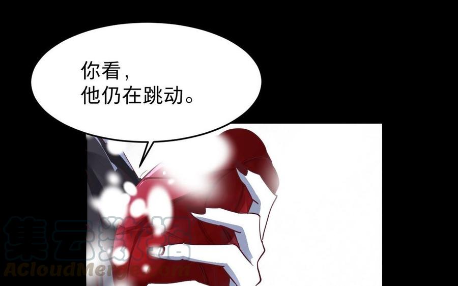镜庐仙医韩漫全集-第11话 我回不去了无删减无遮挡章节图片 