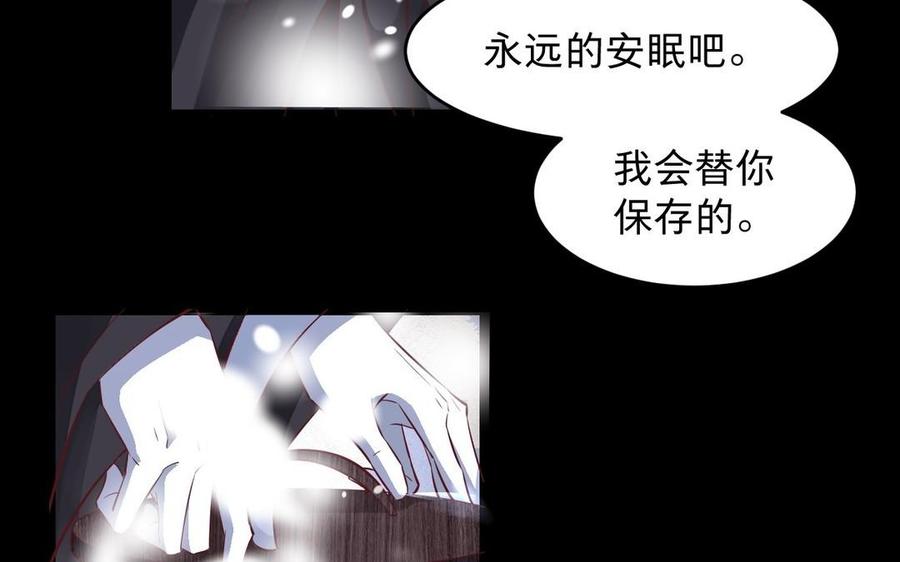 镜庐仙医韩漫全集-第11话 我回不去了无删减无遮挡章节图片 
