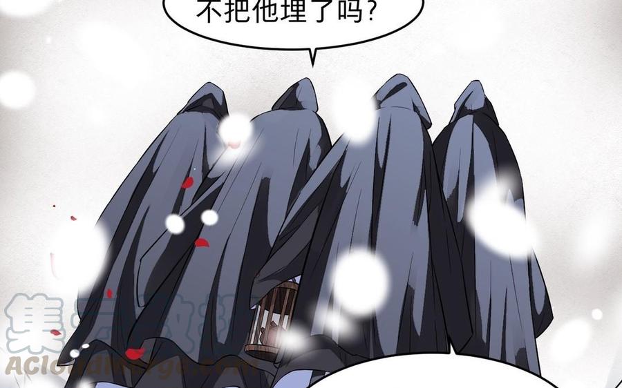 镜庐仙医韩漫全集-第11话 我回不去了无删减无遮挡章节图片 