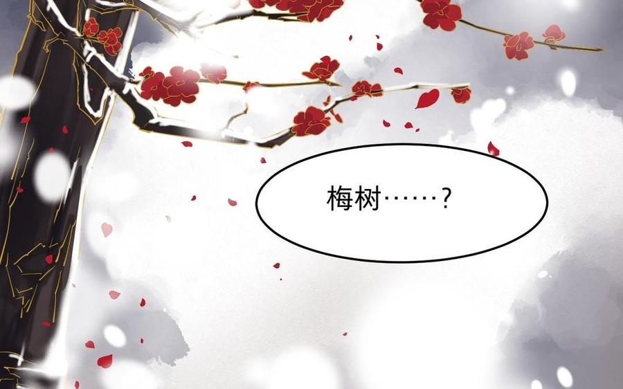 镜庐仙医韩漫全集-第11话 我回不去了无删减无遮挡章节图片 