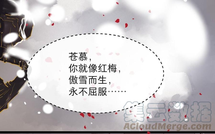 镜庐仙医韩漫全集-第11话 我回不去了无删减无遮挡章节图片 