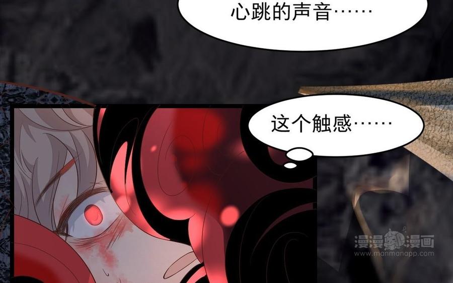 镜庐仙医韩漫全集-第11话 我回不去了无删减无遮挡章节图片 