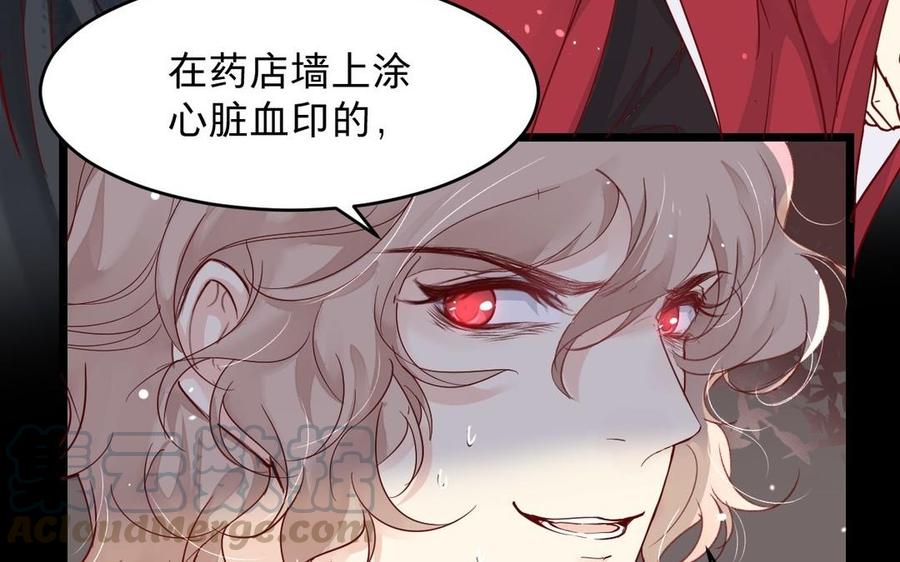 镜庐仙医韩漫全集-第11话 我回不去了无删减无遮挡章节图片 