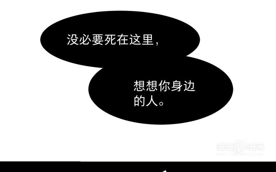 镜庐仙医韩漫全集-第12话 你是谁？无删减无遮挡章节图片 