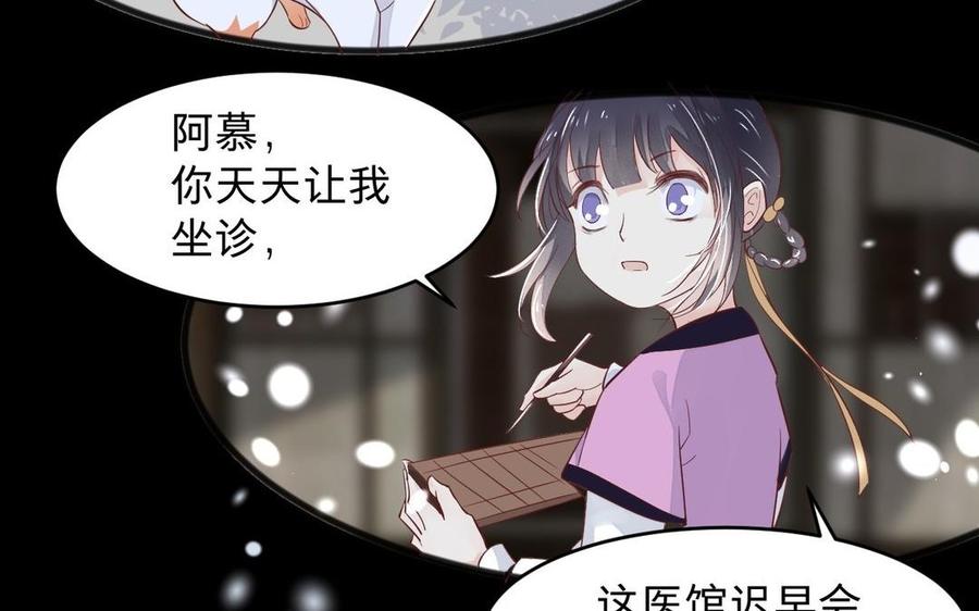 镜庐仙医韩漫全集-第12话 你是谁？无删减无遮挡章节图片 