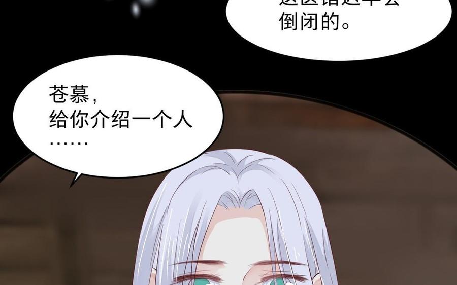 镜庐仙医韩漫全集-第12话 你是谁？无删减无遮挡章节图片 