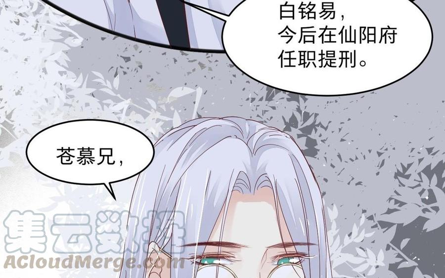 镜庐仙医韩漫全集-第12话 你是谁？无删减无遮挡章节图片 