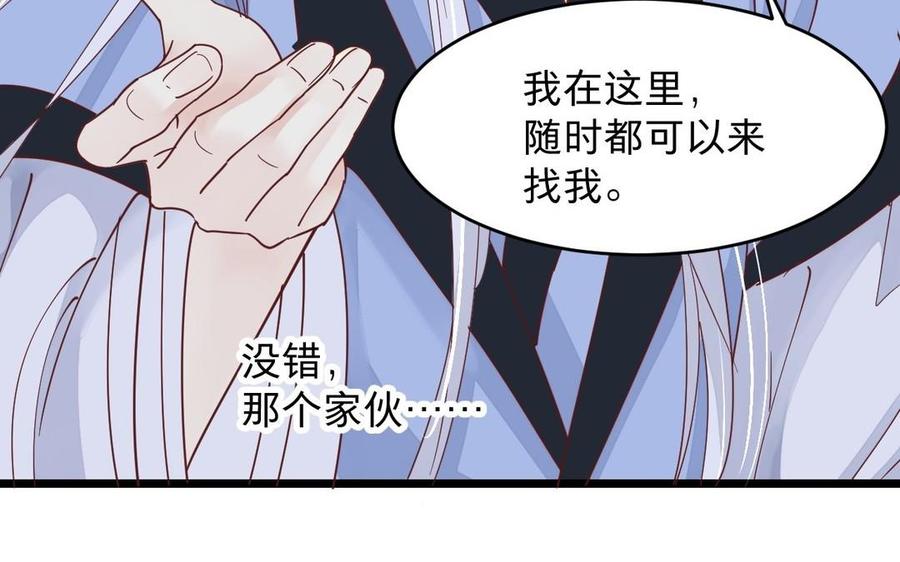 镜庐仙医韩漫全集-第12话 你是谁？无删减无遮挡章节图片 