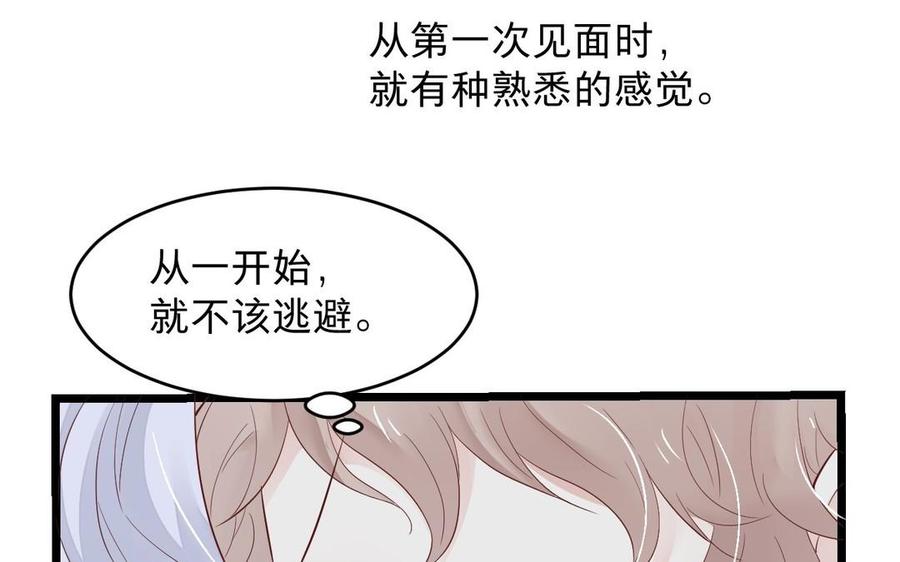 镜庐仙医韩漫全集-第12话 你是谁？无删减无遮挡章节图片 