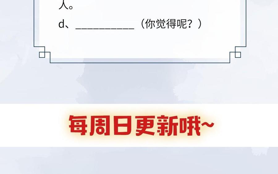 镜庐仙医韩漫全集-第12话 你是谁？无删减无遮挡章节图片 