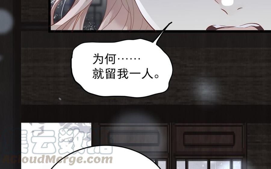 镜庐仙医韩漫全集-第12话 你是谁？无删减无遮挡章节图片 