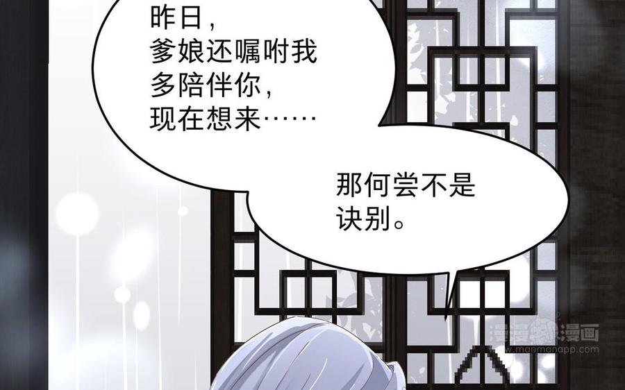 镜庐仙医韩漫全集-第12话 你是谁？无删减无遮挡章节图片 