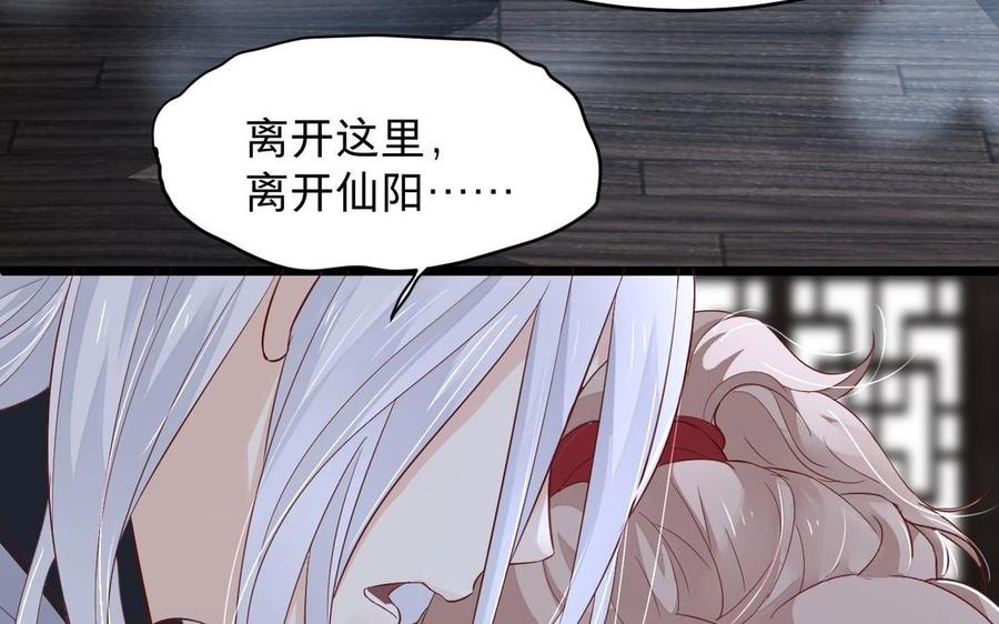 镜庐仙医韩漫全集-第12话 你是谁？无删减无遮挡章节图片 