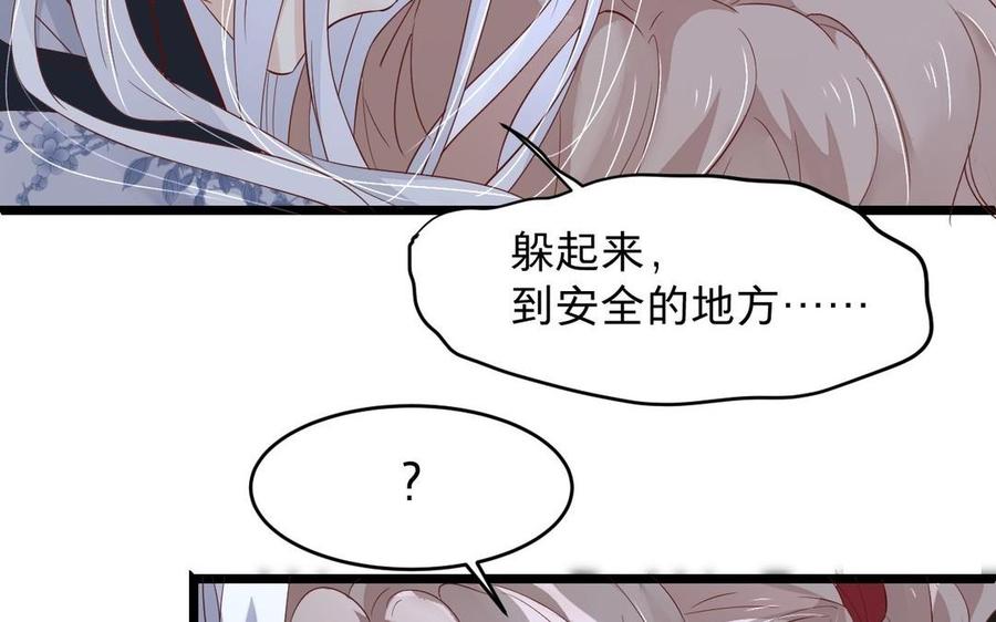 镜庐仙医韩漫全集-第12话 你是谁？无删减无遮挡章节图片 