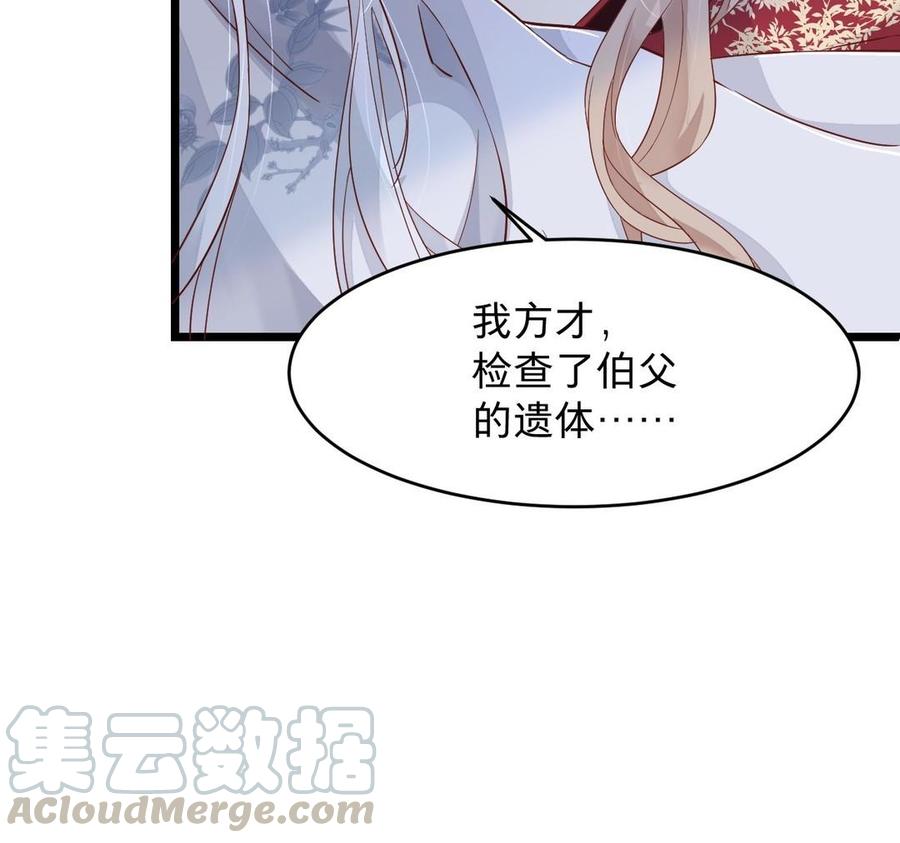 镜庐仙医韩漫全集-第12话 你是谁？无删减无遮挡章节图片 