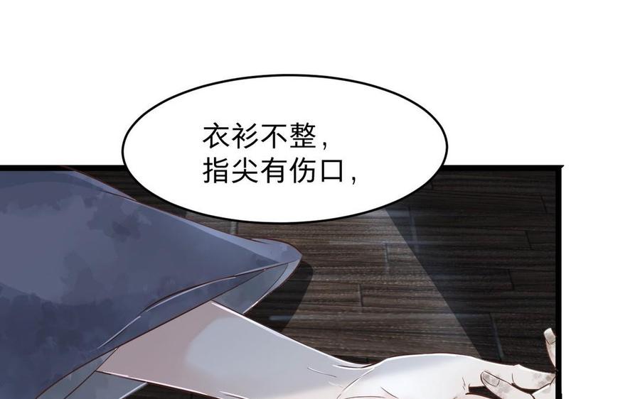镜庐仙医韩漫全集-第12话 你是谁？无删减无遮挡章节图片 