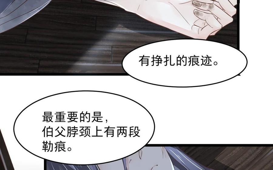 镜庐仙医韩漫全集-第12话 你是谁？无删减无遮挡章节图片 