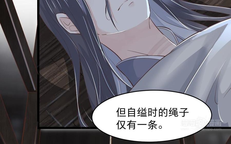 镜庐仙医韩漫全集-第12话 你是谁？无删减无遮挡章节图片 