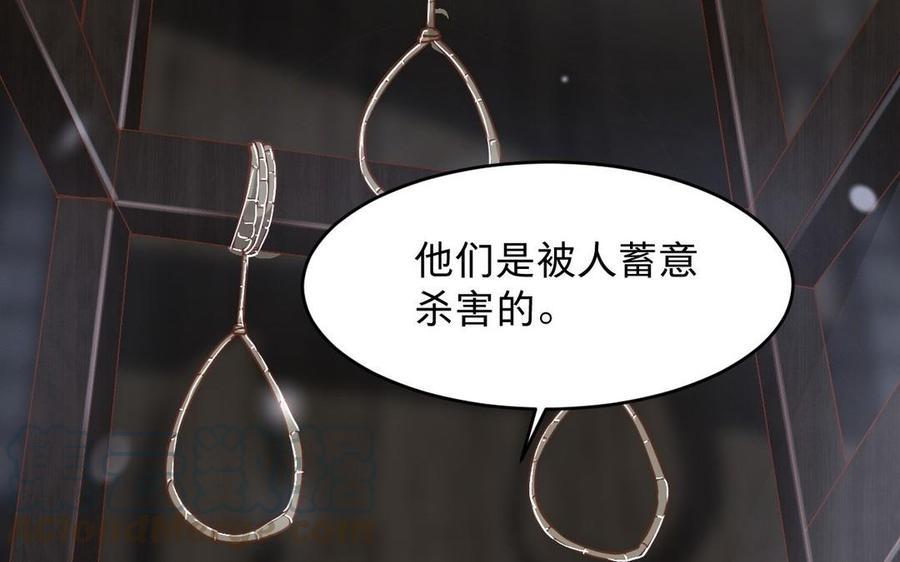 镜庐仙医韩漫全集-第12话 你是谁？无删减无遮挡章节图片 