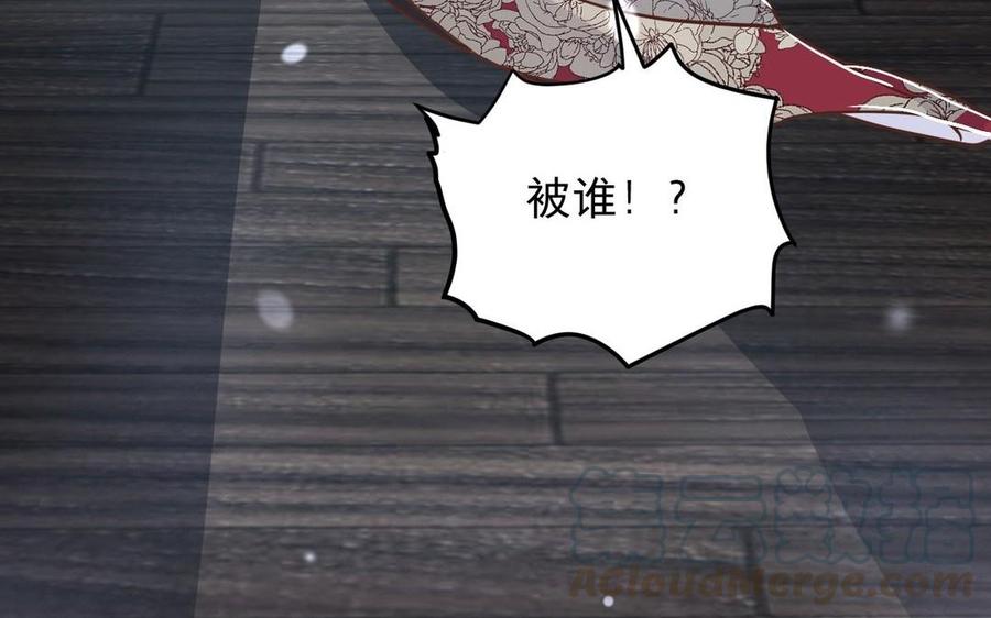 镜庐仙医韩漫全集-第12话 你是谁？无删减无遮挡章节图片 