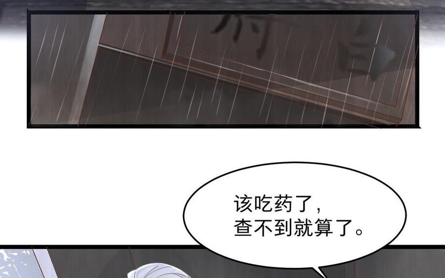 镜庐仙医韩漫全集-第12话 你是谁？无删减无遮挡章节图片 