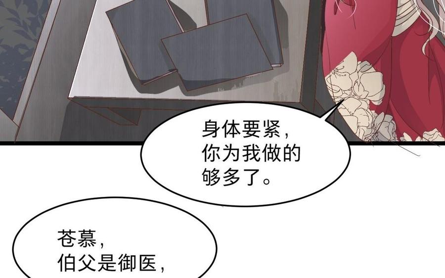 镜庐仙医韩漫全集-第12话 你是谁？无删减无遮挡章节图片 