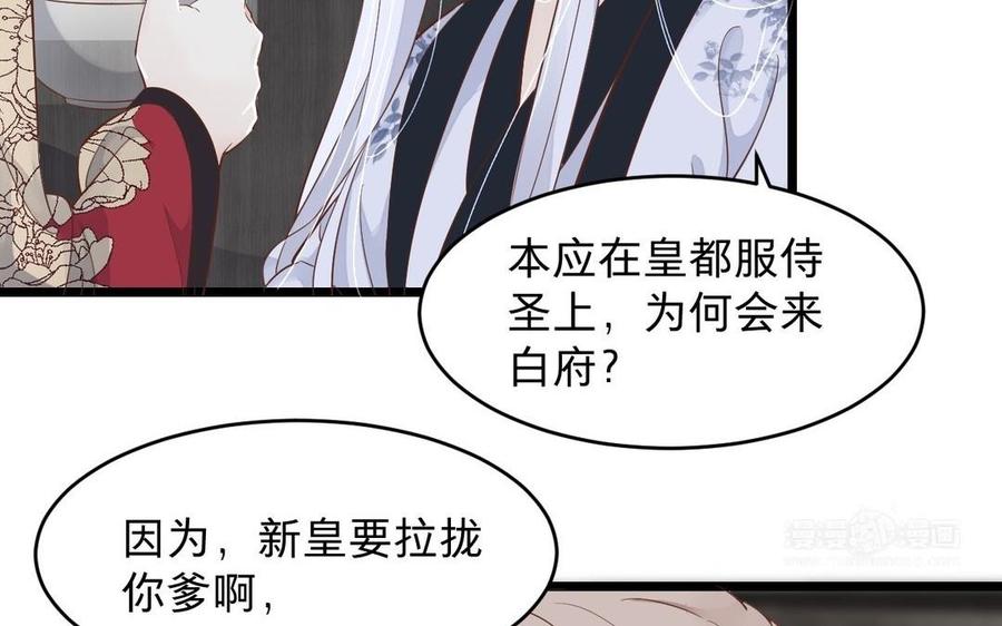 镜庐仙医韩漫全集-第12话 你是谁？无删减无遮挡章节图片 