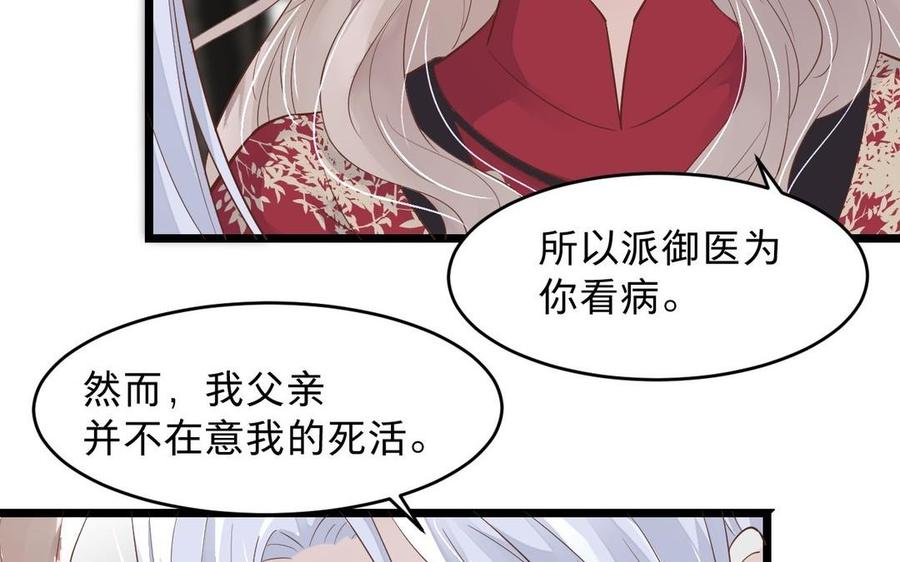 镜庐仙医韩漫全集-第12话 你是谁？无删减无遮挡章节图片 