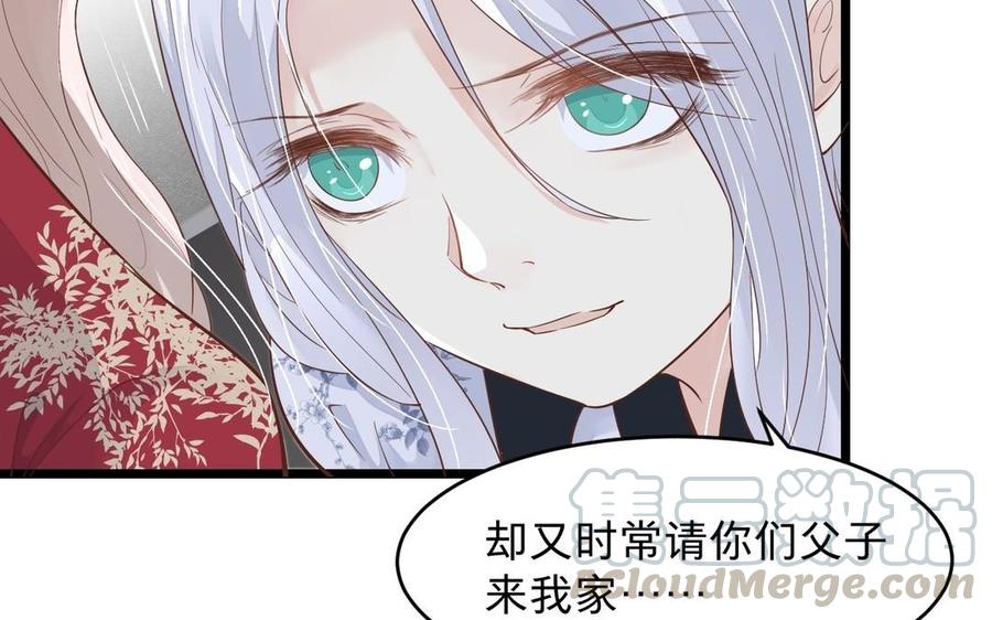 镜庐仙医韩漫全集-第12话 你是谁？无删减无遮挡章节图片 