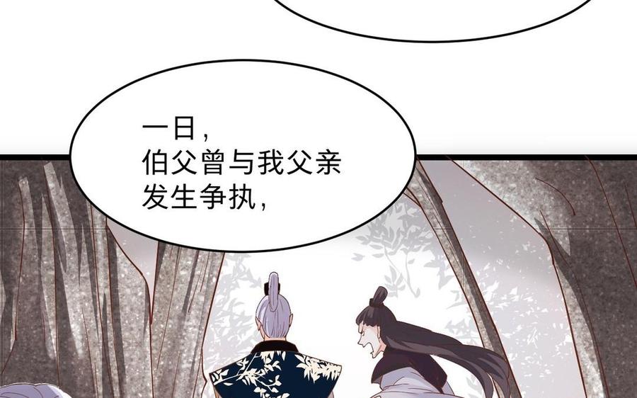 镜庐仙医韩漫全集-第12话 你是谁？无删减无遮挡章节图片 