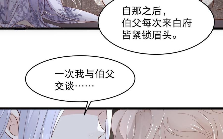 镜庐仙医韩漫全集-第12话 你是谁？无删减无遮挡章节图片 
