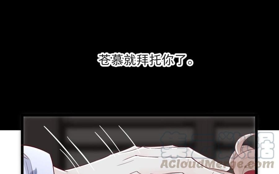 镜庐仙医韩漫全集-第12话 你是谁？无删减无遮挡章节图片 