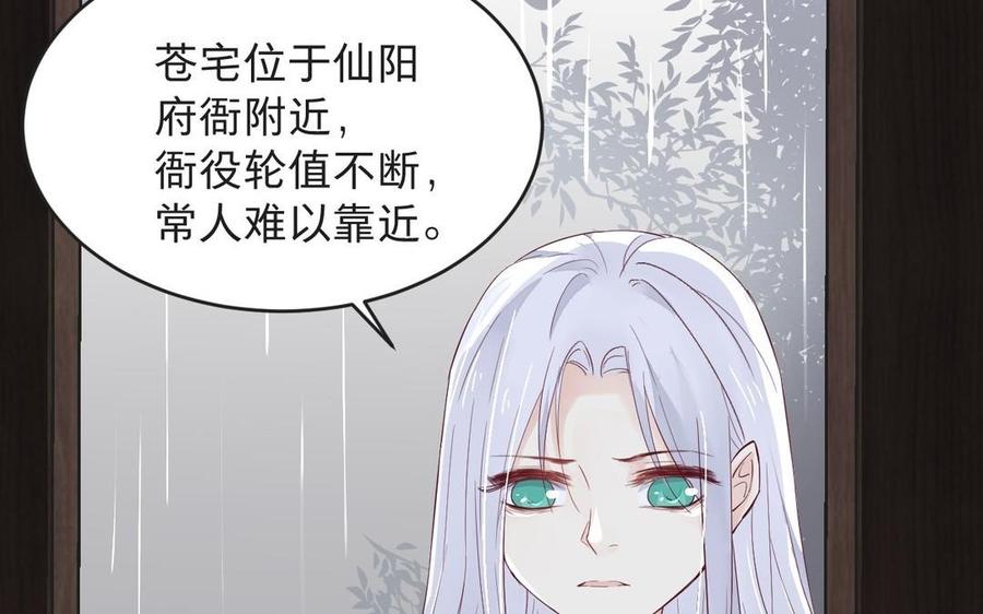 镜庐仙医韩漫全集-第12话 你是谁？无删减无遮挡章节图片 