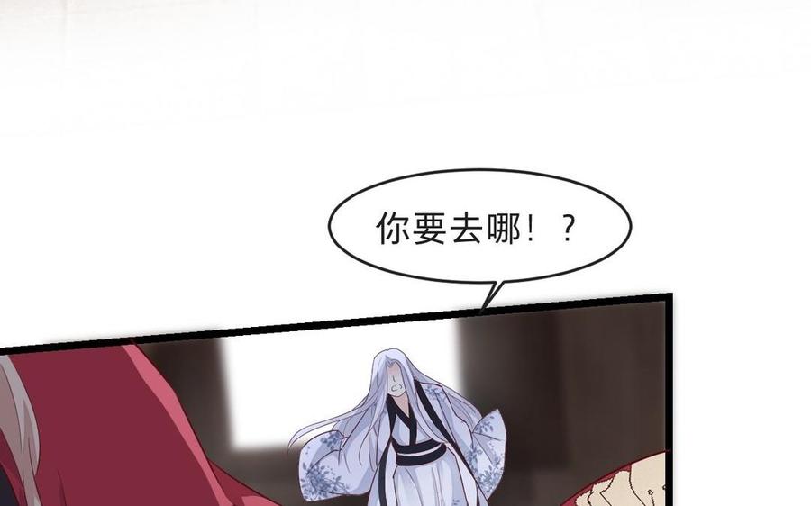 镜庐仙医韩漫全集-第12话 你是谁？无删减无遮挡章节图片 