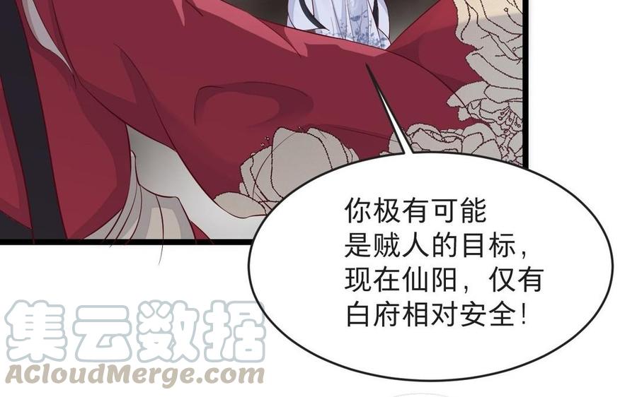 镜庐仙医韩漫全集-第12话 你是谁？无删减无遮挡章节图片 