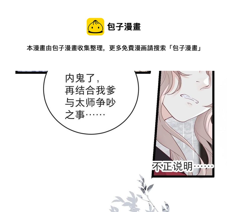 镜庐仙医韩漫全集-第12话 你是谁？无删减无遮挡章节图片 
