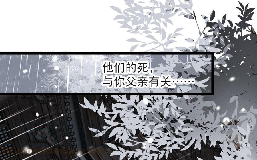 镜庐仙医韩漫全集-第12话 你是谁？无删减无遮挡章节图片 