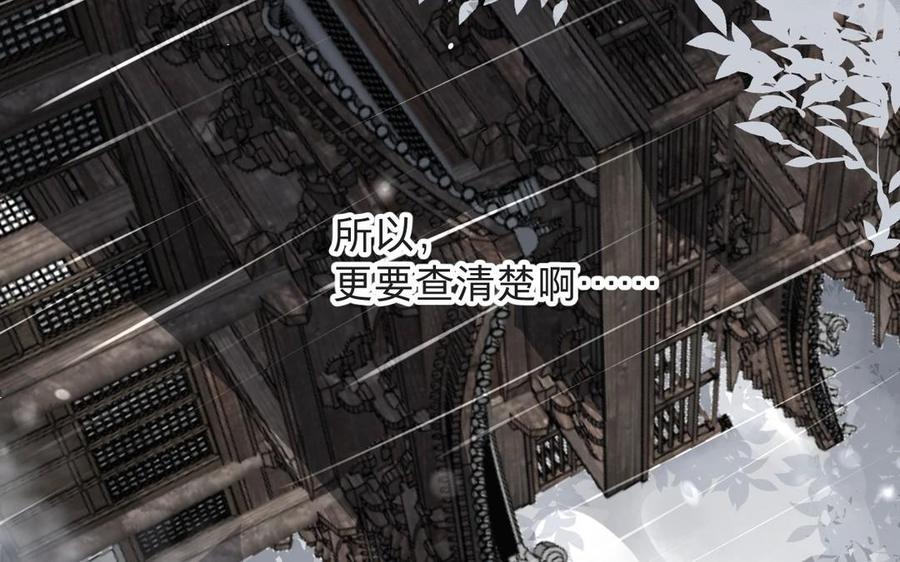 镜庐仙医韩漫全集-第12话 你是谁？无删减无遮挡章节图片 
