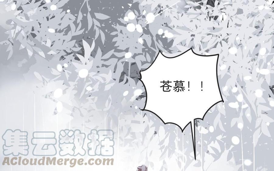 镜庐仙医韩漫全集-第12话 你是谁？无删减无遮挡章节图片 