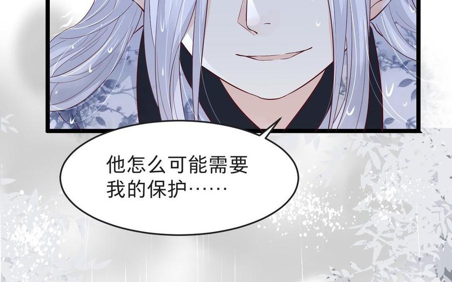 镜庐仙医韩漫全集-第12话 你是谁？无删减无遮挡章节图片 