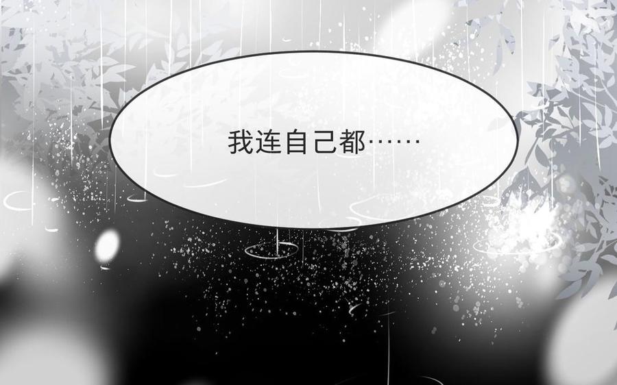 镜庐仙医韩漫全集-第12话 你是谁？无删减无遮挡章节图片 