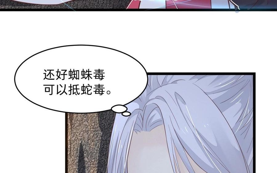 镜庐仙医韩漫全集-第12话 你是谁？无删减无遮挡章节图片 