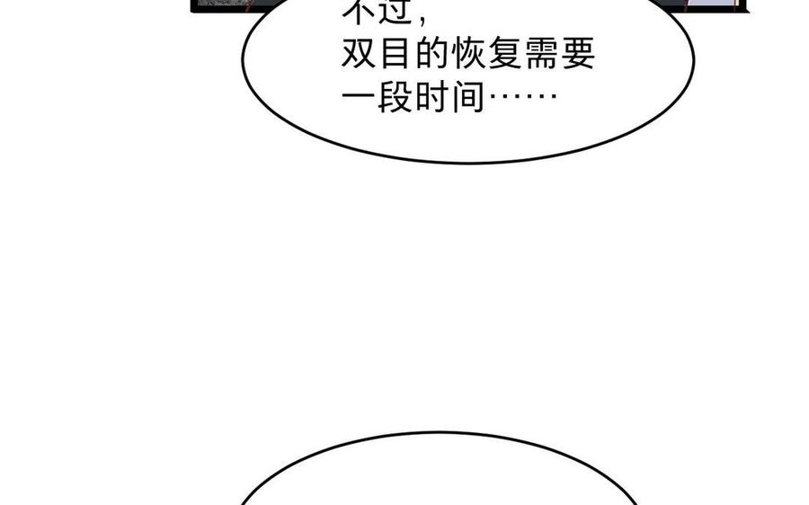 镜庐仙医韩漫全集-第12话 你是谁？无删减无遮挡章节图片 