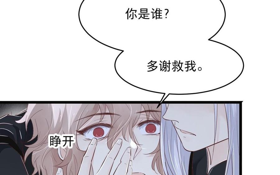 镜庐仙医韩漫全集-第12话 你是谁？无删减无遮挡章节图片 
