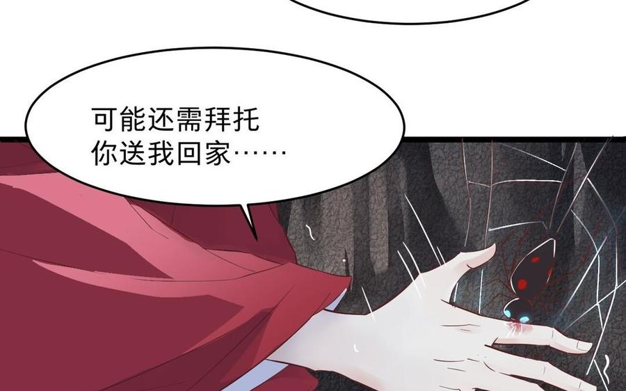 镜庐仙医韩漫全集-第12话 你是谁？无删减无遮挡章节图片 