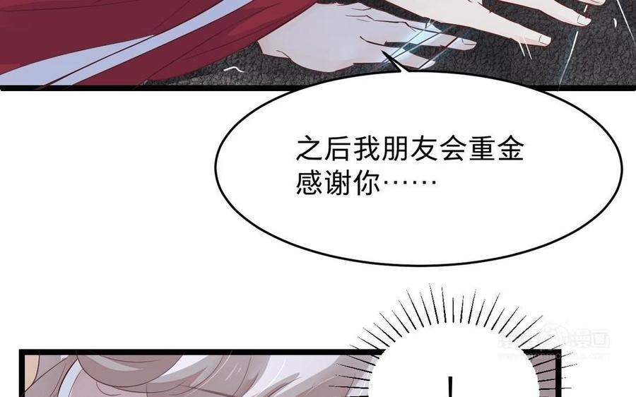 镜庐仙医韩漫全集-第12话 你是谁？无删减无遮挡章节图片 