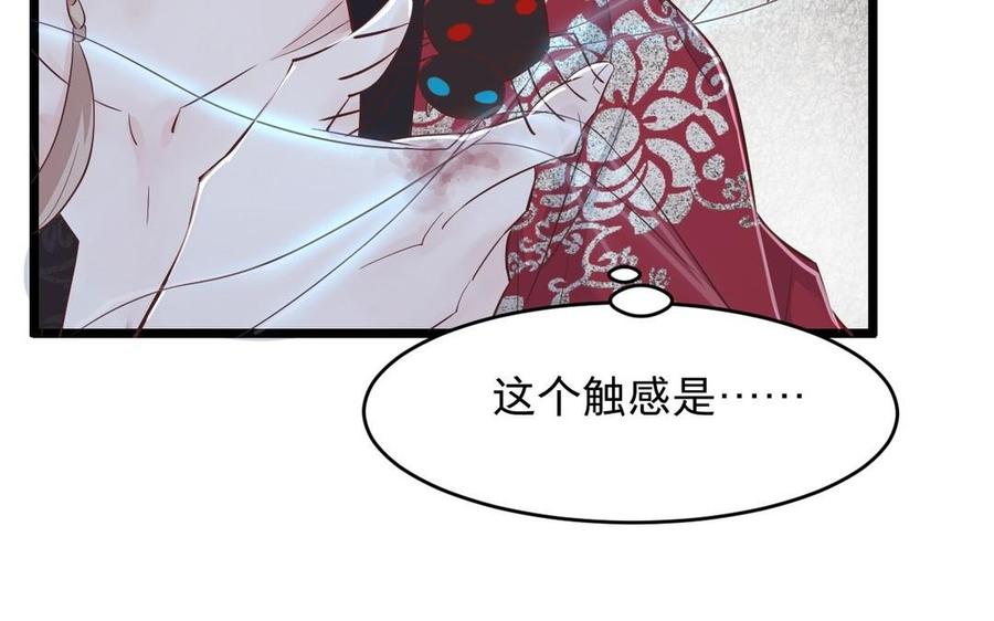 镜庐仙医韩漫全集-第12话 你是谁？无删减无遮挡章节图片 